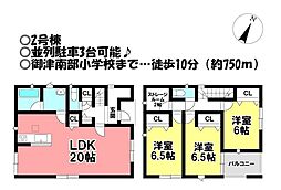 新築戸建 御津町御馬西 全6棟