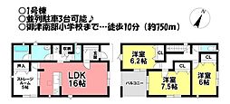 新築戸建 御津町御馬西 全6棟