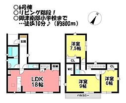 新築戸建 御津町御馬塩入 全6棟