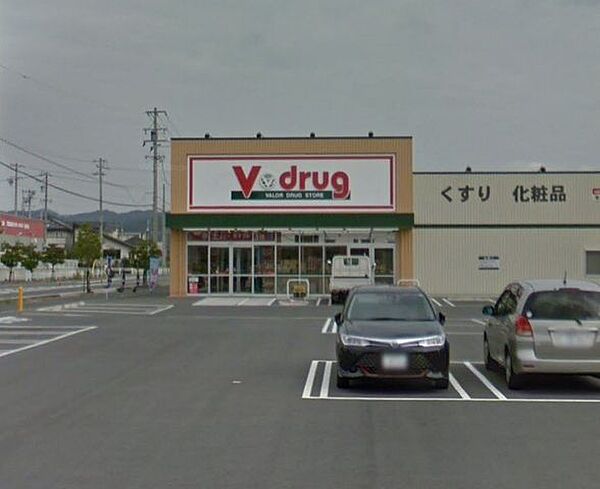 V-drag 八幡店 750m
