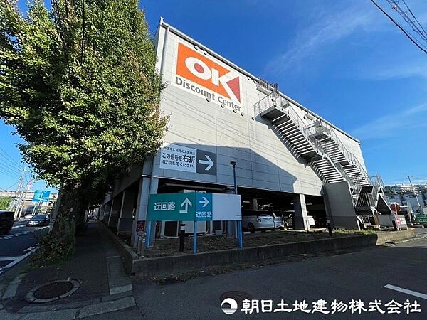 オーケー野川店まで約460ｍ