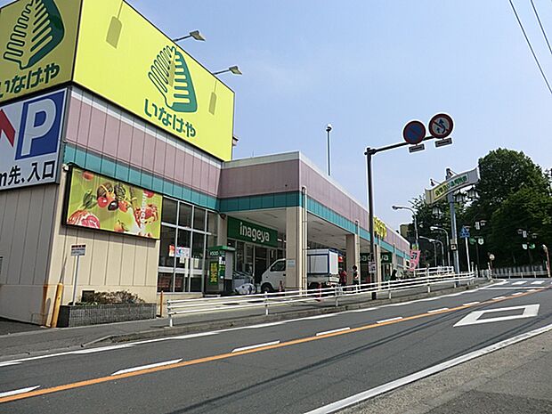 いなげや川崎生田店まで約300m