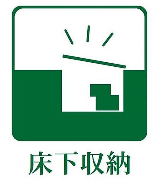 【床下収納】あればうれしい床下収納付き！