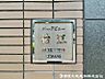 外観：重厚感がある看板になっております！