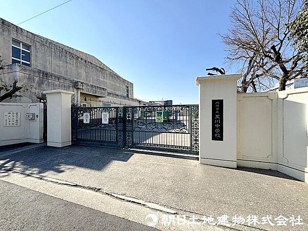 川崎市立玉川中学校まで約950ｍ