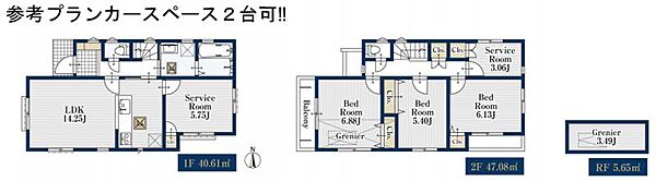 参考プラン