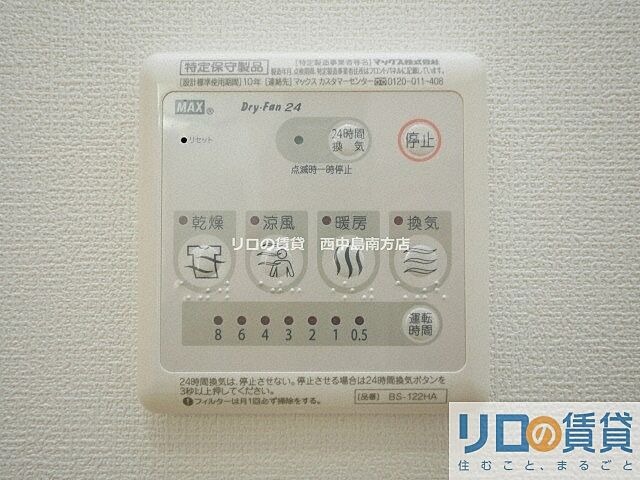 設備