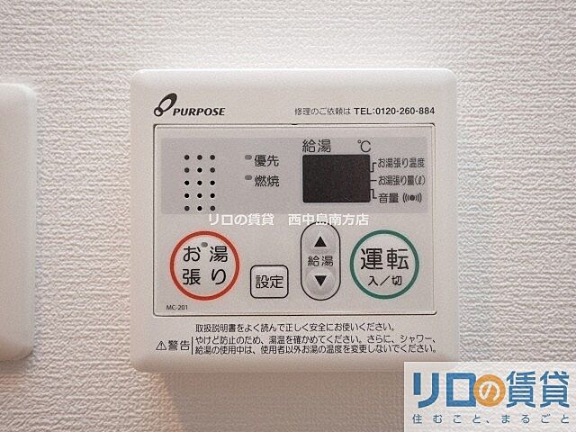 設備