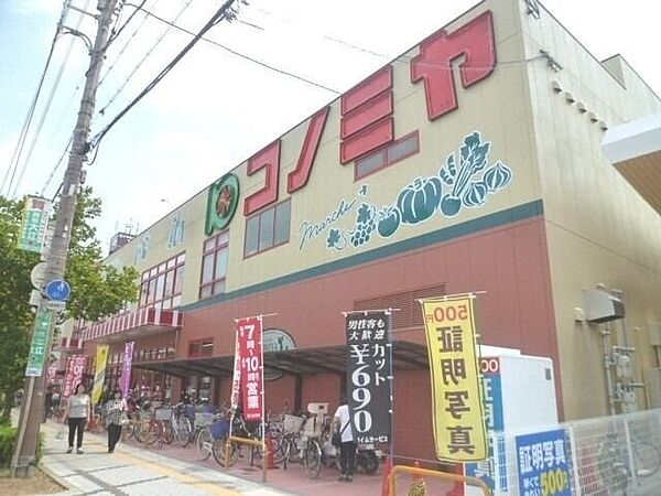 画像20:コノミヤ平野西店 732m