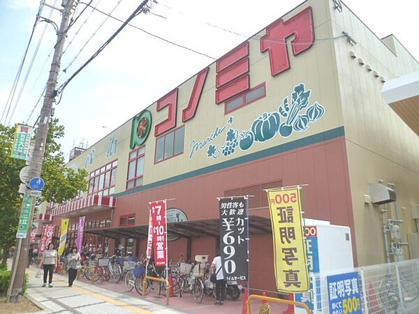 画像20:コノミヤ平野西店 710m