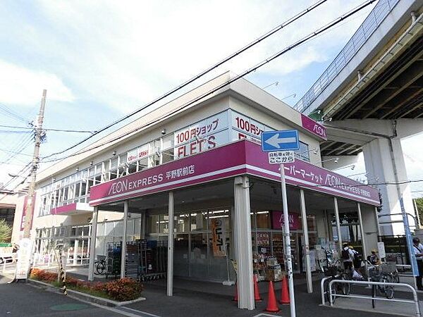 画像17:イオンエクスプレス平野駅前店 366m
