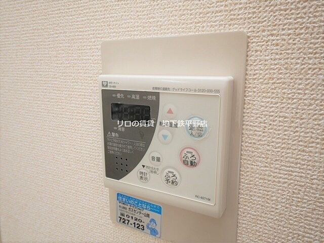 設備