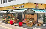 D*MARKET白壁店 261m
