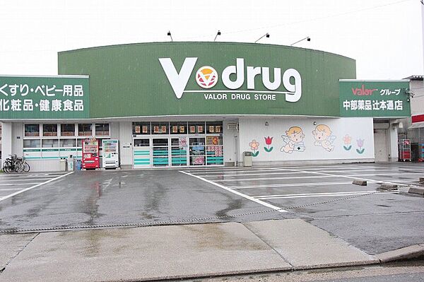 画像25:V・drug辻本通店 767m