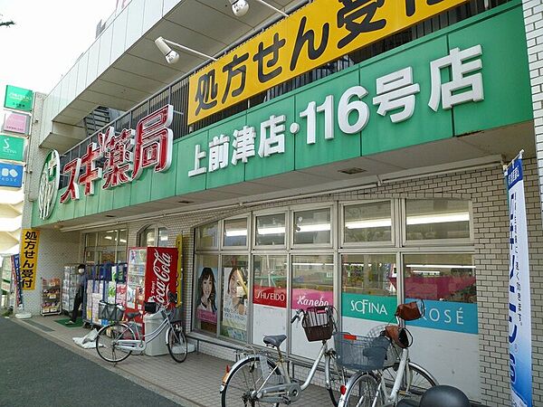 画像29:スギ薬局上前津店 379m