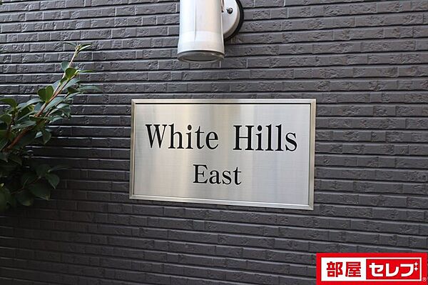 White Hills East ｜愛知県名古屋市中村区太閤3丁目(賃貸アパート1LDK・1階・31.26㎡)の写真 その27