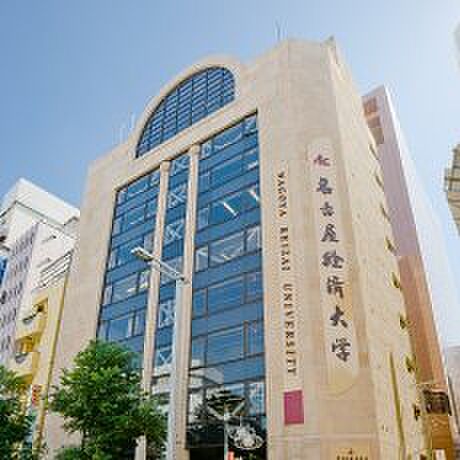 画像9:名古屋経済大学サテライトキャンパス 2065m