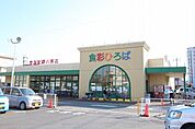 ウシヒロ八熊店 688m