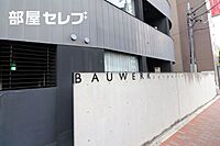 愛知県名古屋市西区則武新町4丁目3-7：物件画像／部屋セレブ名古屋新幹線口店　株式会社S-point