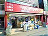周辺：◇ちょっと風邪を引いたかな、という時に近くに薬局があると便利ですよね。お子様の緊急時にも安心ですね。