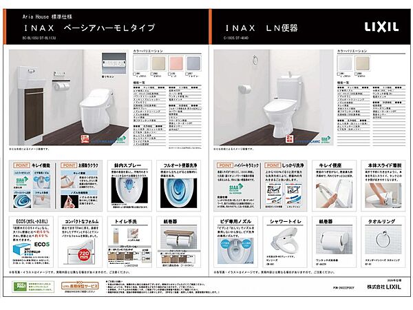 メイントイレは手洗器付き