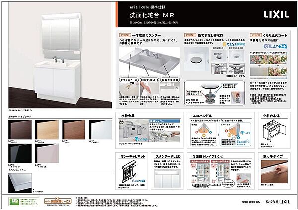 ３面鏡付き洗面化粧台