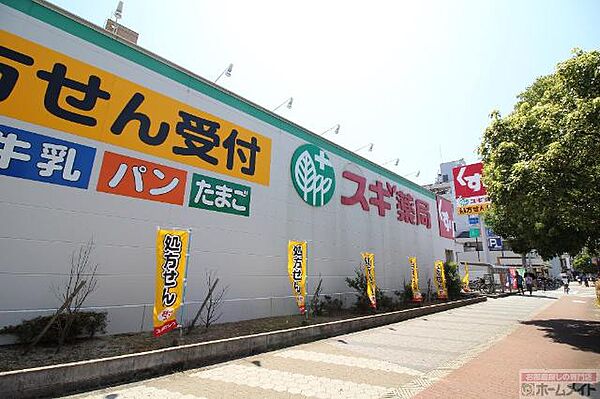 画像28:スギ薬局東加賀屋店まで463ｍ