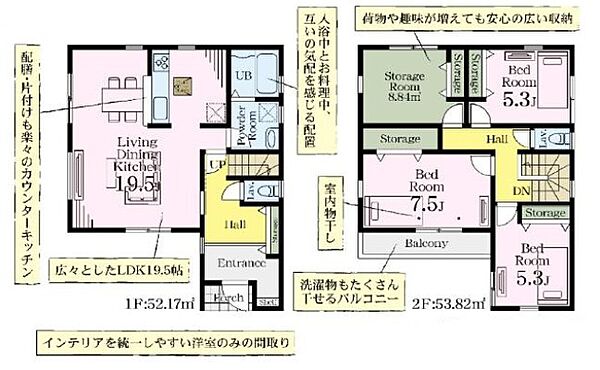 間取りを拡大表示