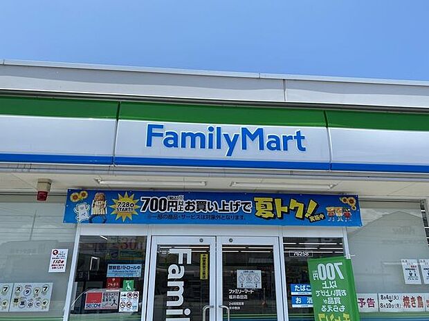 ファミリーマート福井文京店 450m