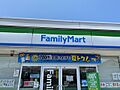 ファミリーマー...
