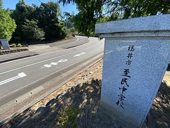 至民中学校 2...