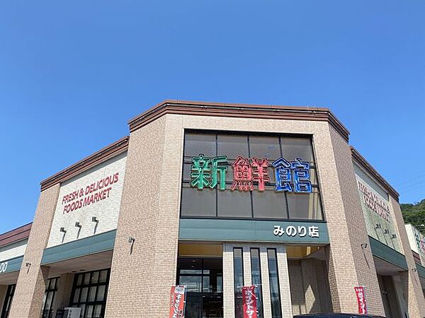 新鮮館みのり 2430m