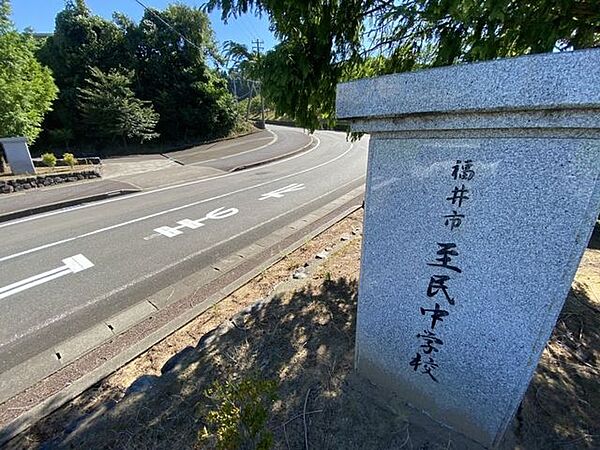 至民中学校 2460m