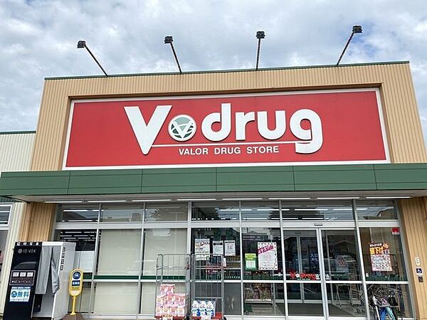 V・drug 舟橋新町薬局 1890m