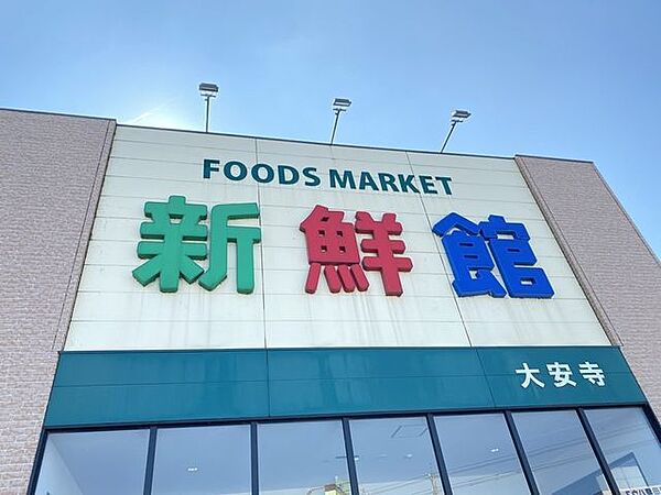 ハニー新鮮館　大安寺店 6240m