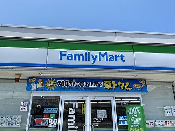 ファミリーマート新田塚店 410m