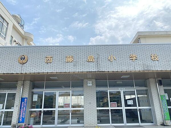 西藤島小学校 500m