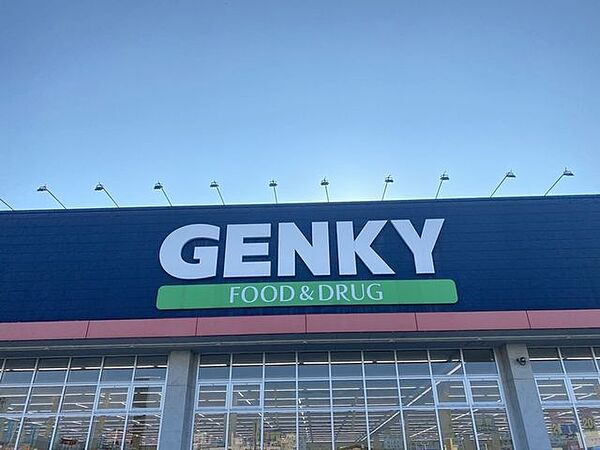 ゲンキー飯塚店 1170m