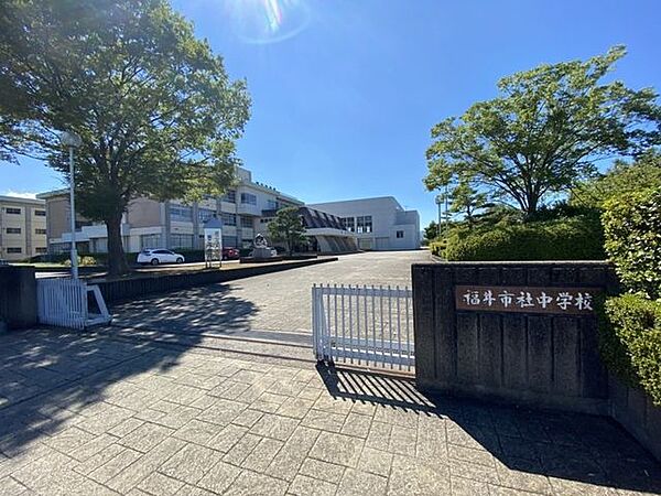 社中学校 1320m