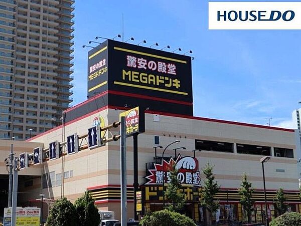 ＭＥＧＡドン・キホーテ神戸本店 600m。24時間営業のディスカウントストア。急に必要になったものを買いに行けて便利。品揃えも豊富。