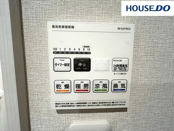 24時間換気機能付浴室暖房乾燥機で季節や天気関係なく毎日がお洗濯日和。暖房機能でヒートショックになりにくいので寒い冬場も安心。夏に嬉しいさわやか涼風運転付。