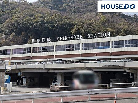 新神戸駅 1000m。すべての種別の新幹線・全列車が停止する駅。近くにハーブ園山麓駅（ロープウェイ）があり、裏からは布引の滝へ抜ける登山道も有ります。