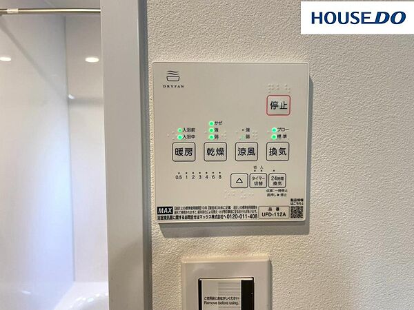 24時間換気機能付浴室暖房乾燥機で季節や天気関係なく毎日がお洗濯日和。暖房機能でヒートショックになりにくいので寒い冬場も安心。夏に嬉しいさわやか涼風運転付。