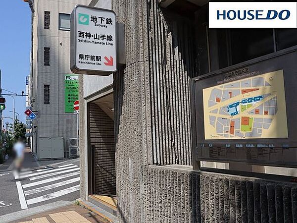 神戸市営地下鉄西神山手線「県庁前駅」 700m。相楽園や諏訪山公園、兵庫県庁の最寄駅。地下2、3階にプラットホーム。出口は7か所あります。