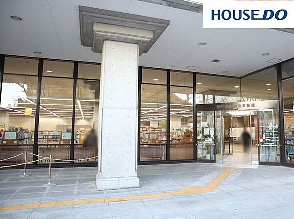 神戸市立中央図書館 1061m