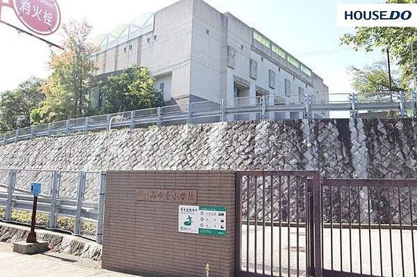 神戸市立山の手小学校 1100m