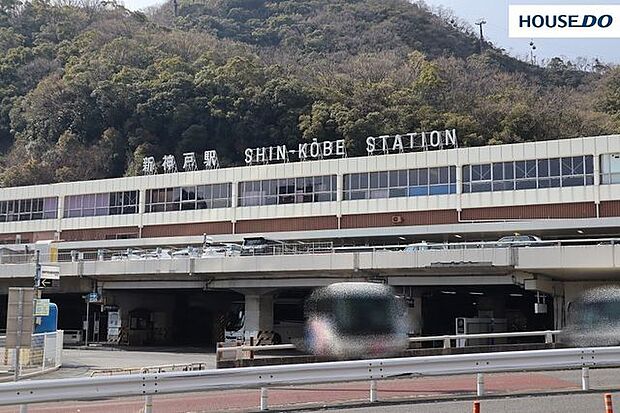 新神戸駅 350m。すべての種別の新幹線・全列車が停止する駅。近くにハーブ園山麓駅（ロープウェイ）があり、裏からは布引の滝へ抜ける登山道も有ります。