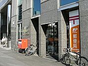 新座栗原郵便局 771m