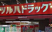 ツルハドラッグ練馬北町店 370m