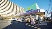 ウェルパーク志木幸町店 徒歩40分。ドラックストア 3200m